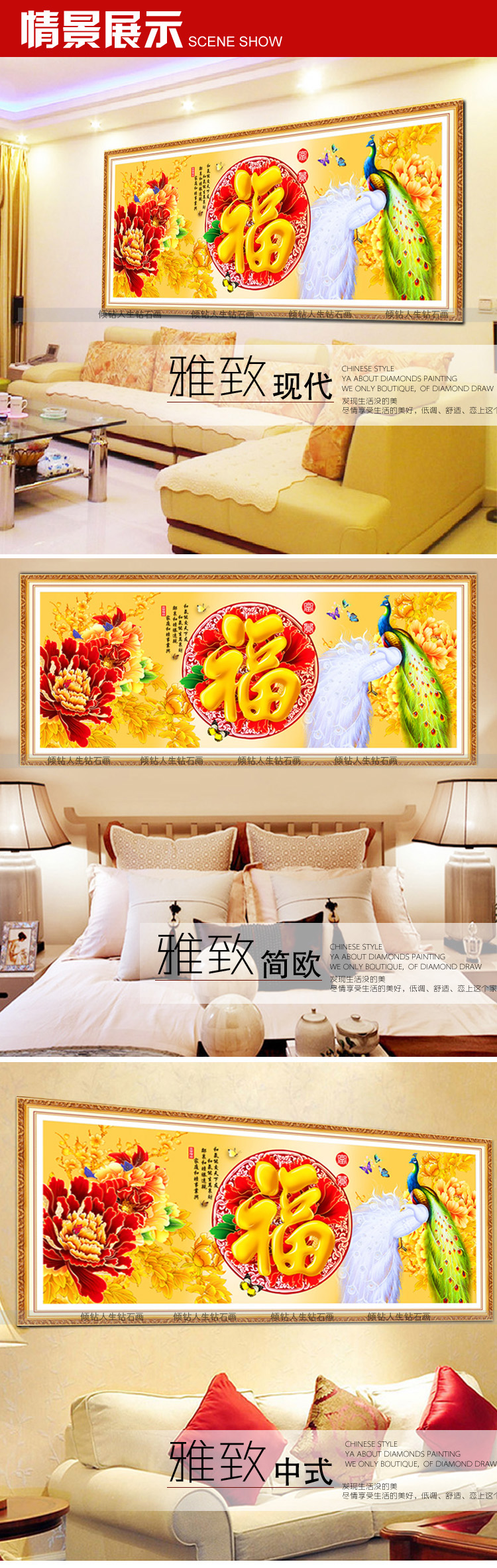 
                                        新款5D钻石画十字绣贴富贵福祥客厅画大幅满钻贴钻粘钻钻石绣装饰画孔雀图钻画客厅装饰画 ECH非满钻白色孔雀90*38贴中间福字                