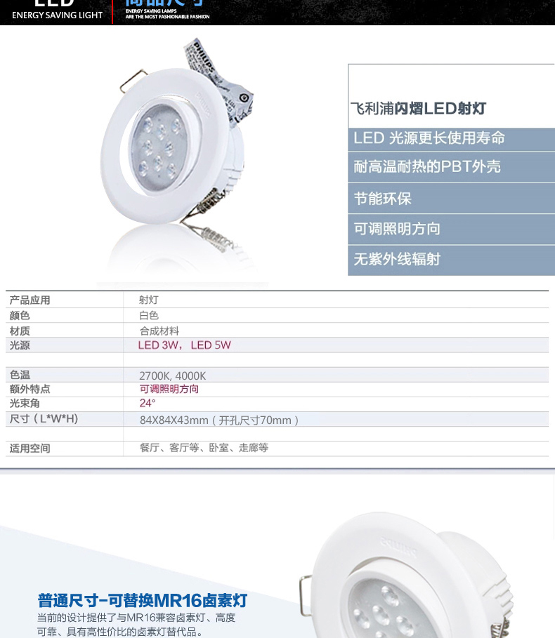 
                                        飞利浦（PHILIPS） 飞利浦led射灯 天花灯过道灯射灯闪幻升级版皓动皓乐LED筒射灯 2.5寸-3W-中性光-开孔65-75mm                