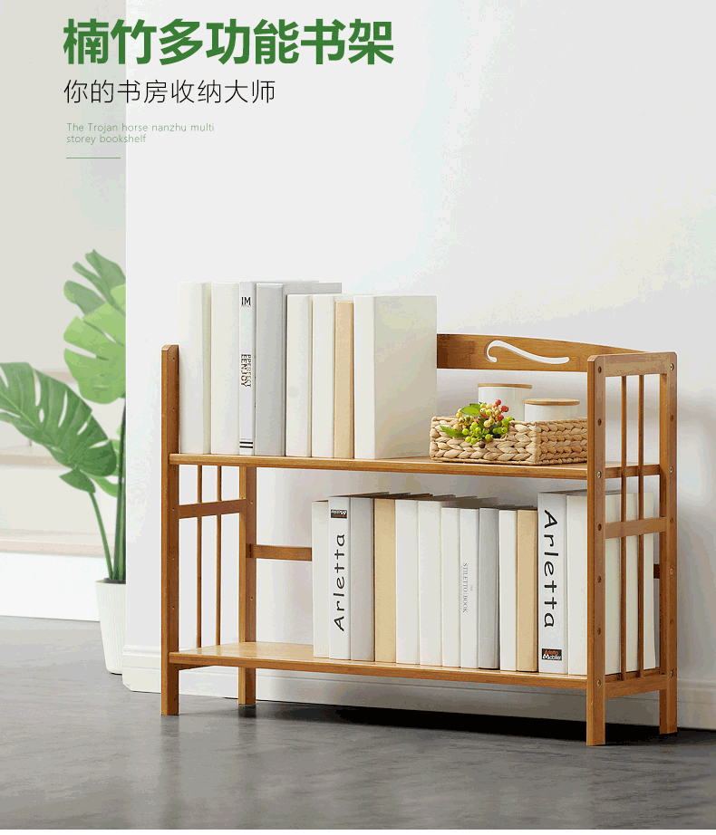 淘之良品 客厅图书馆简易书架多层落地楠竹学生小书架组合书房层架置物架储物收纳柜展示架绘本架档案架 二层书架70cm宽