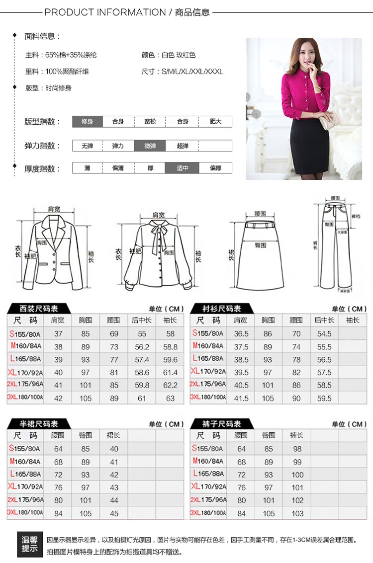么么仙子2015秋冬韩版职业装女装大码长袖衬衫  女士衬衫 玫瑰色  衬衫 L