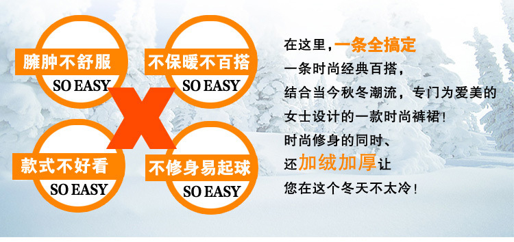 含蕴 2015秋冬新款修身不倒绒打底裙裤 假两件加绒加厚打底裤裙裤 黑色 L
