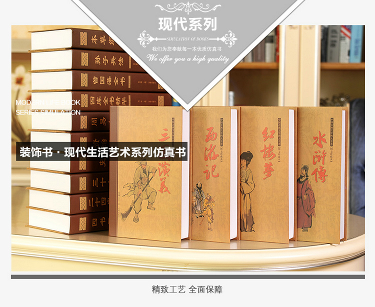 中式仿真书 假书装饰书 摄影道具模型书盒装饰品 中文20款