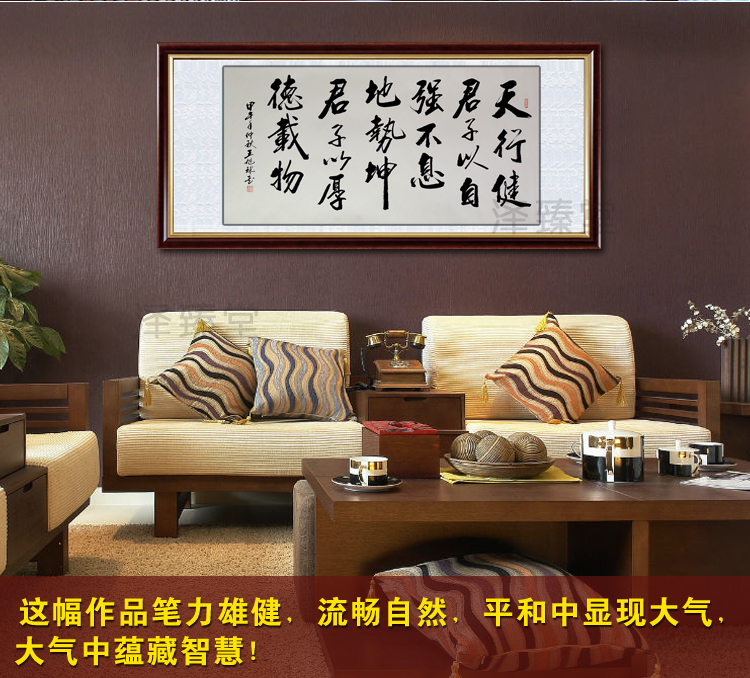 
                                                            泓砚字画装裱书法作品天行健名家手写真迹客厅装饰画书房办公室书画沙发背景墙挂画壁画墙画 四尺卷轴 76cm*180cm/幅                