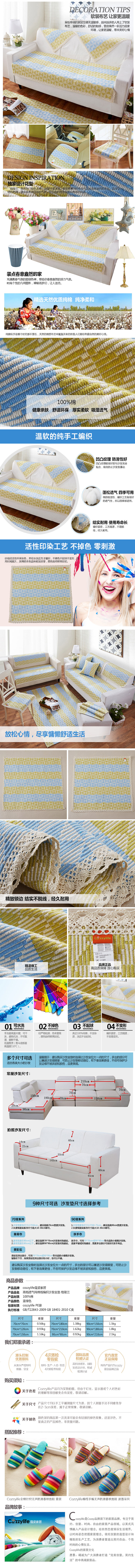 Cozzylife蔻姿 透气棉线编织沙发坐垫 格陵兰 蓝绿色 70cm*120cm