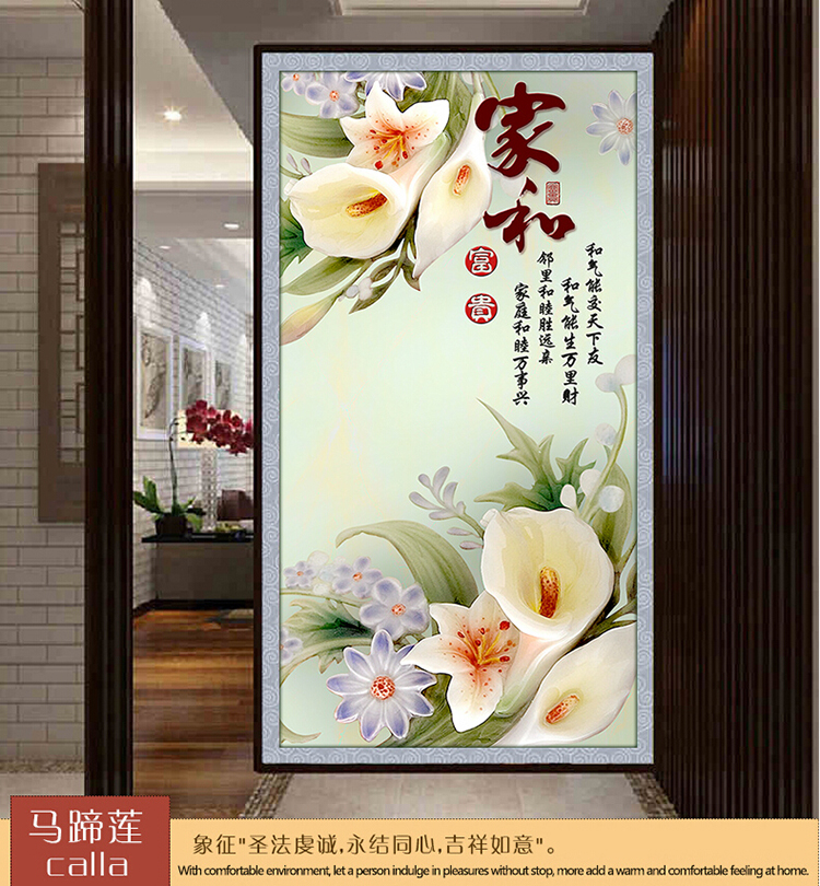 
                                        青藤紫萱 新款花卉清爽玄关大画  竖版花开富贵家和富贵百合花印花 十字绣 11CT棉线小版71*121cm满绣                