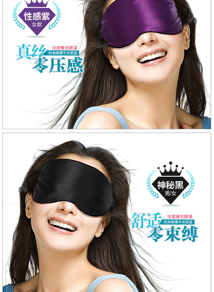 
                                        维康真丝眼罩睡眠用遮光透气男士女韩国个性可爱冰袋耳塞套装 紫色                