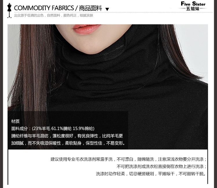 FIVE SISTER五姐妹纯色高领套头毛衣女长袖打底毛衫2015秋冬EA181 黑色 均码