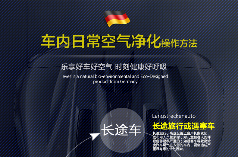 德国进口汽车除味剂 新车除甲醛除异味喷雾车用甲醛清除剂 车内除味剂光触除臭空气净化剂包邮 汽车除醛净味大礼包