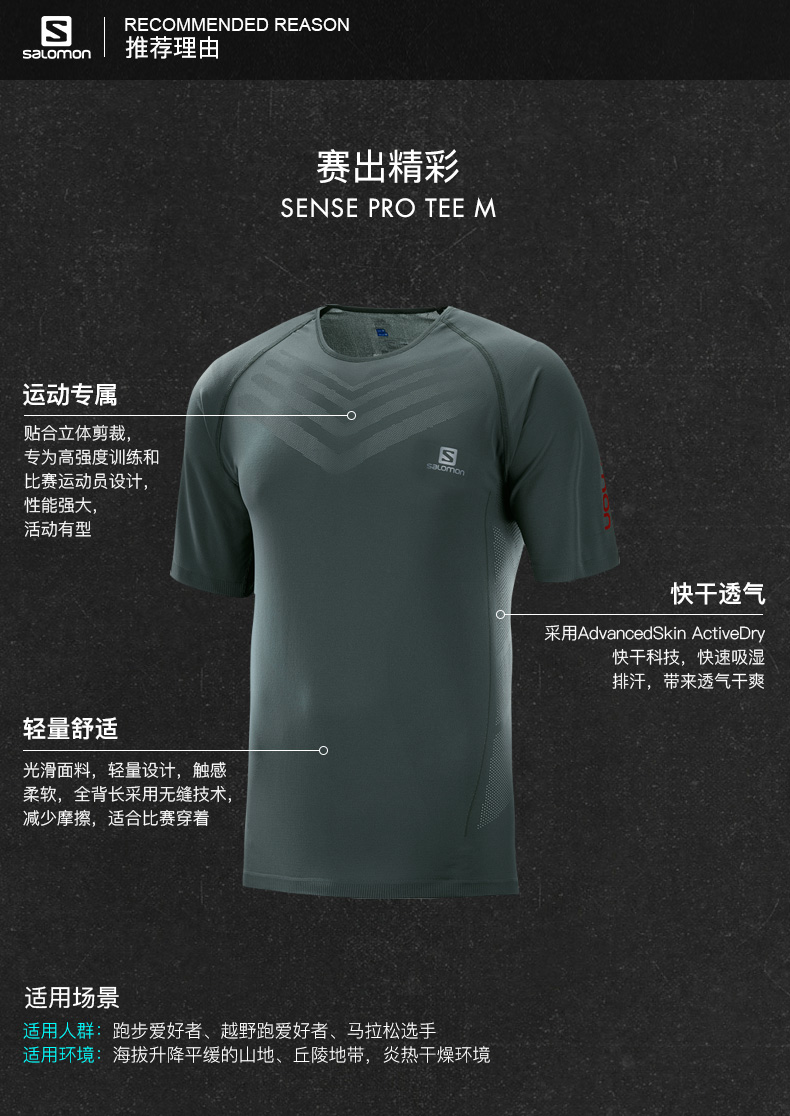 sense pro tee m