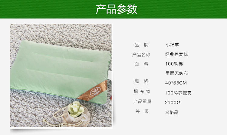 
                                                            小绵羊花草枕 纯荞麦枕头 枕头低枕 颈椎枕 荞麦壳护颈枕 单人荞麦皮枕头 俄罗斯经典荞麦枕 40*65cm                