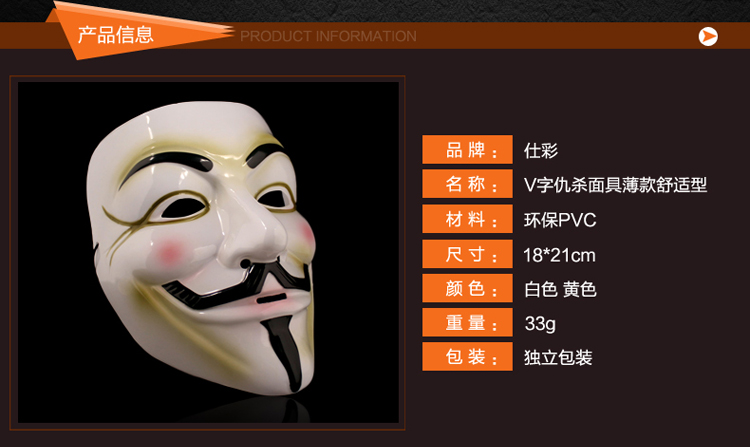 仕彩 珍藏版电影主题面具 V字仇杀树脂面具v字面具仇杀队面具 白色