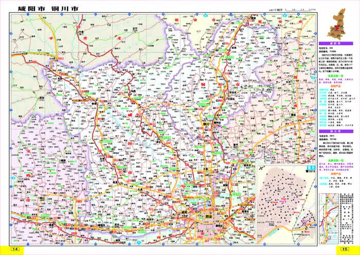 主要内容有:总图――中国全图及陕西四邻地图; 陕西详图――大比例