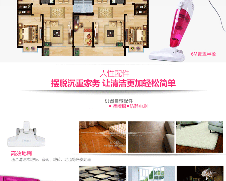 美的手持吸尘器家用静音推杆式大吸力迷你小型强力 玫红色