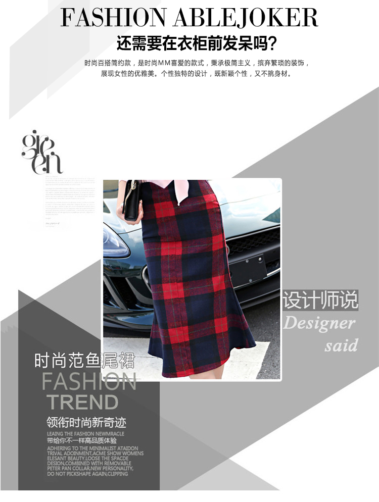 漫简鱼尾裙女2015新款秋装格子半身裙修身中长款女裙时尚毛呢裙子 图片色 S