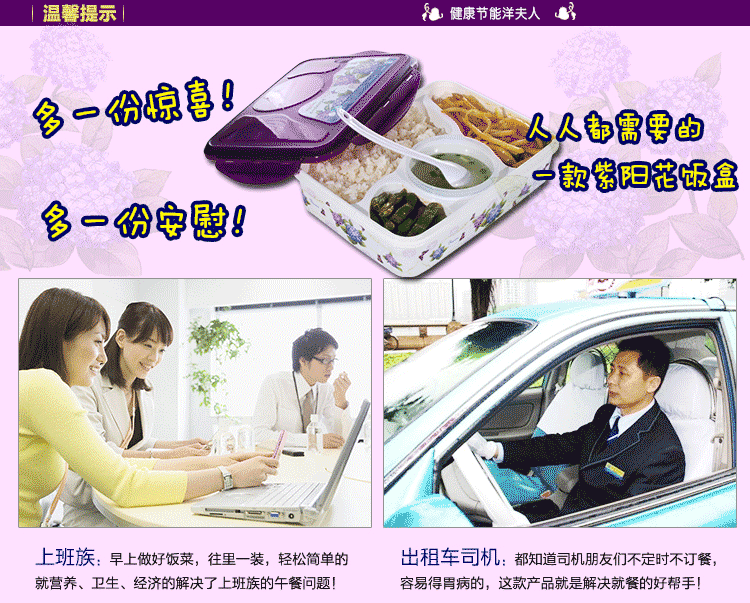 洋夫人大容量紫色高档饭盒密封便当盒微波炉午餐盒耐高温塑料