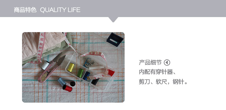 淘拾惠针线盒套装 便携式缝纫机针线收纳盒针线包