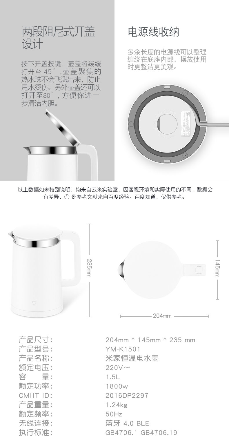 小米(mi)电水壶/米家恒温电热水壶家用 1.