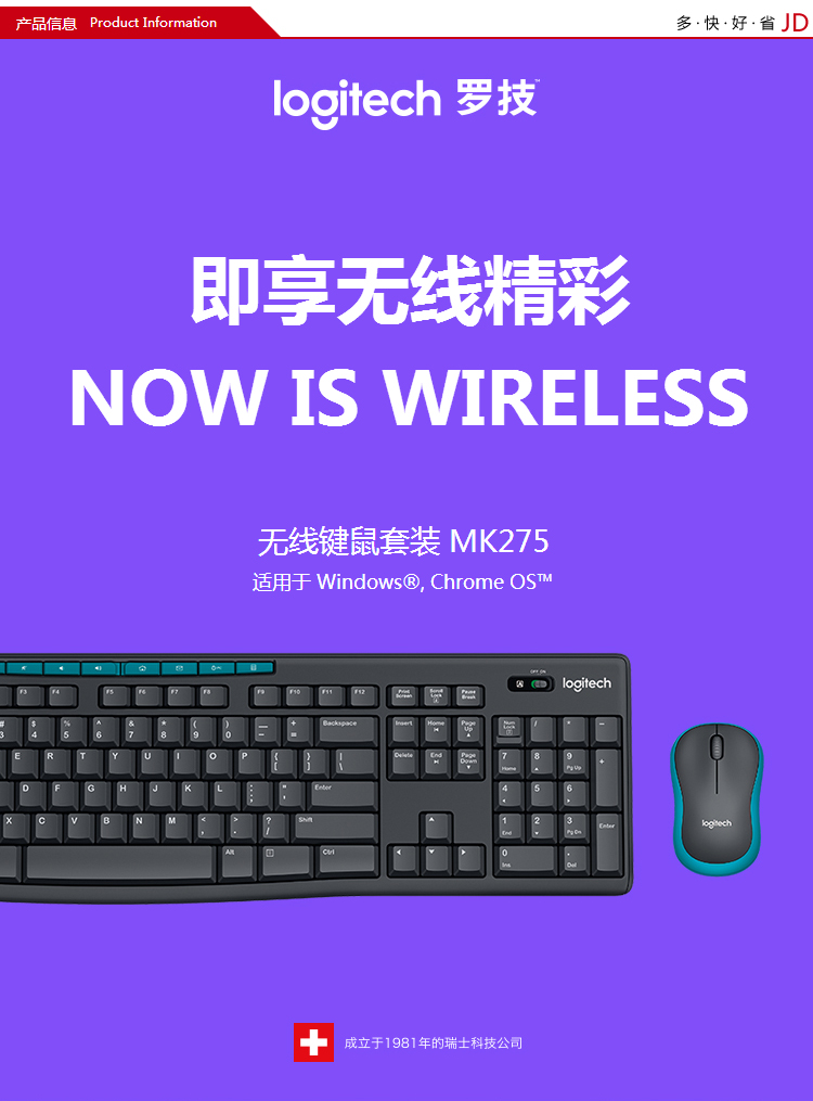 罗技（Logitech） MK275 无线光电键鼠套装 办公电脑通用无线键盘鼠标套装 MK275