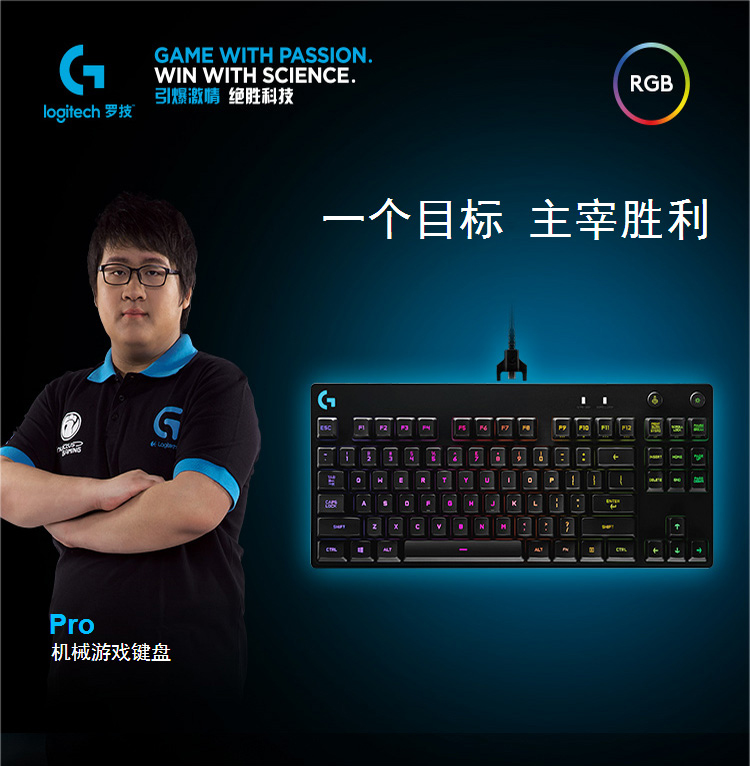 Logitec 罗技 G Pro RGB机械游戏键盘 紧凑式87键 6.2折$79.99 海淘转运到手约¥642 Logitec 罗技 G Pro RGB机械游戏键盘 紧凑式87键 6.2折$79.99 海淘转运到手约¥642