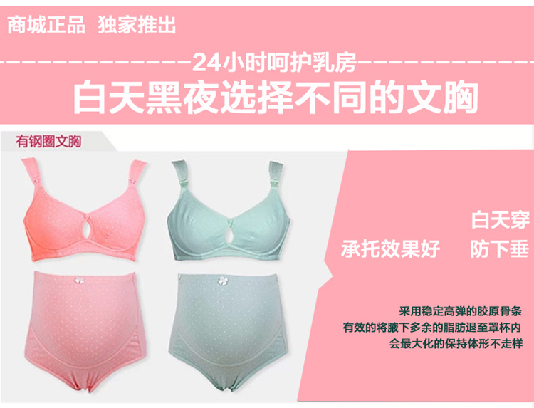 <em>喂奶</em>防下垂孕产妇浦乳<em>文胸</em> 夏季纯棉前开扣孕