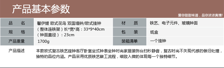 
                                        馨伊媛 欧式花鸟 双面墙钟/欧式挂钟/报时挂钟 XYY89                