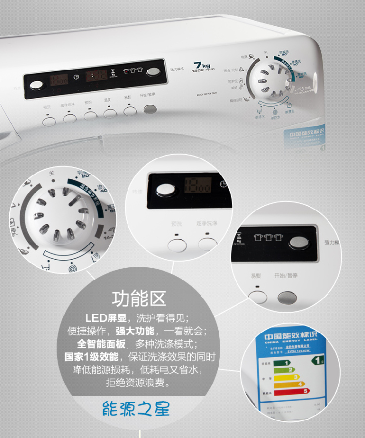 意大利卡迪(CANDY) EVO 1273DW 7Kg容量 全