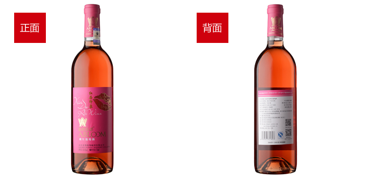 618盛世夏都红唇印象桃红葡萄酒750ml 玫瑰红