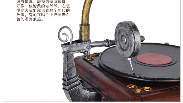 
                                                            翻旧事 复古摆件留声机道具模型酒吧会所餐厅家居铁皮工艺品摆设装饰品 迷你款  古铜 0                
