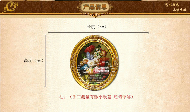 
                                        雅创油画 欧式装饰画椭圆画框客厅玄关柜挂画手绘油画古典花沙发墙画 C款 45*55CM                