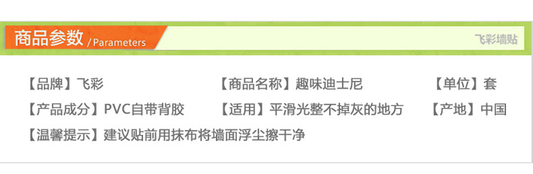 飞彩迪士尼开关贴装饰插座贴 儿童房卧室幼儿园墙壁开关贴纸 1套5个不同图案 大号