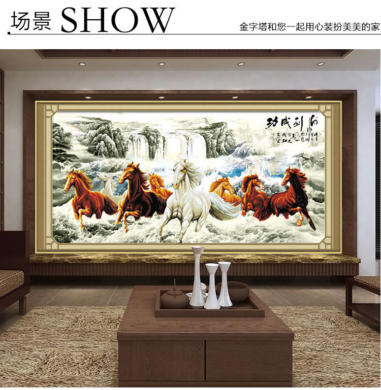 金字塔5D钻石画方钻非十字绣客厅大画八骏图八骏奔腾马到成功 奔腾