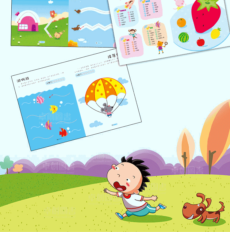 小鲸鱼童书:幼儿绘画小课堂(全10册)   涂一涂,画一画,做游戏动动小手