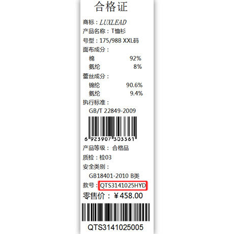 LUXLEAD洛诗琳新款女装钉珠针织长袖T恤打底衫QTS3141025 阳光白 XL