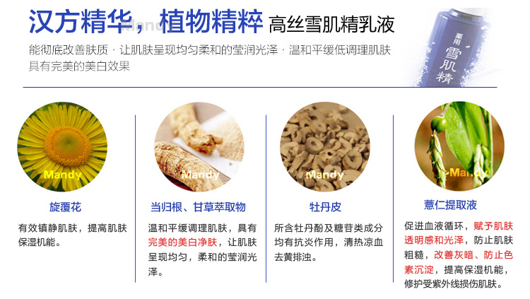 京东商城 KOSE高丝药用雪肌精乳液140ml 面霜