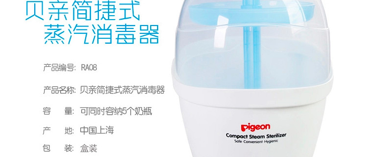 正品贝亲简捷式蒸汽消毒锅\/奶瓶消毒器杀菌快