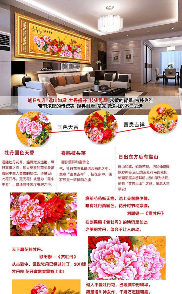 皇室珍品蒙娜丽莎精准印花十字绣牡丹花开富贵春 国色天香新款客厅大幅 11CT丝线印花205*75