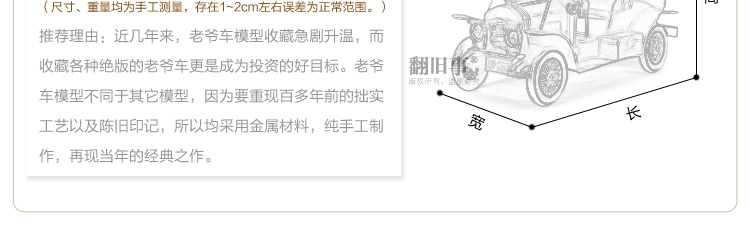 时光巴士 复古别克老爷车模型 摆件工艺品家居装饰品汽车模型 MK1035