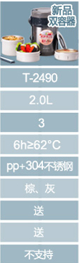 泰福高保温饭盒 不锈钢真空保温桶 学生便当盒2L大容量提锅T-2490/2491 灰色/T-2491