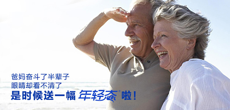  年轻态 老花镜 天然水晶老花眼镜 男女超轻老花