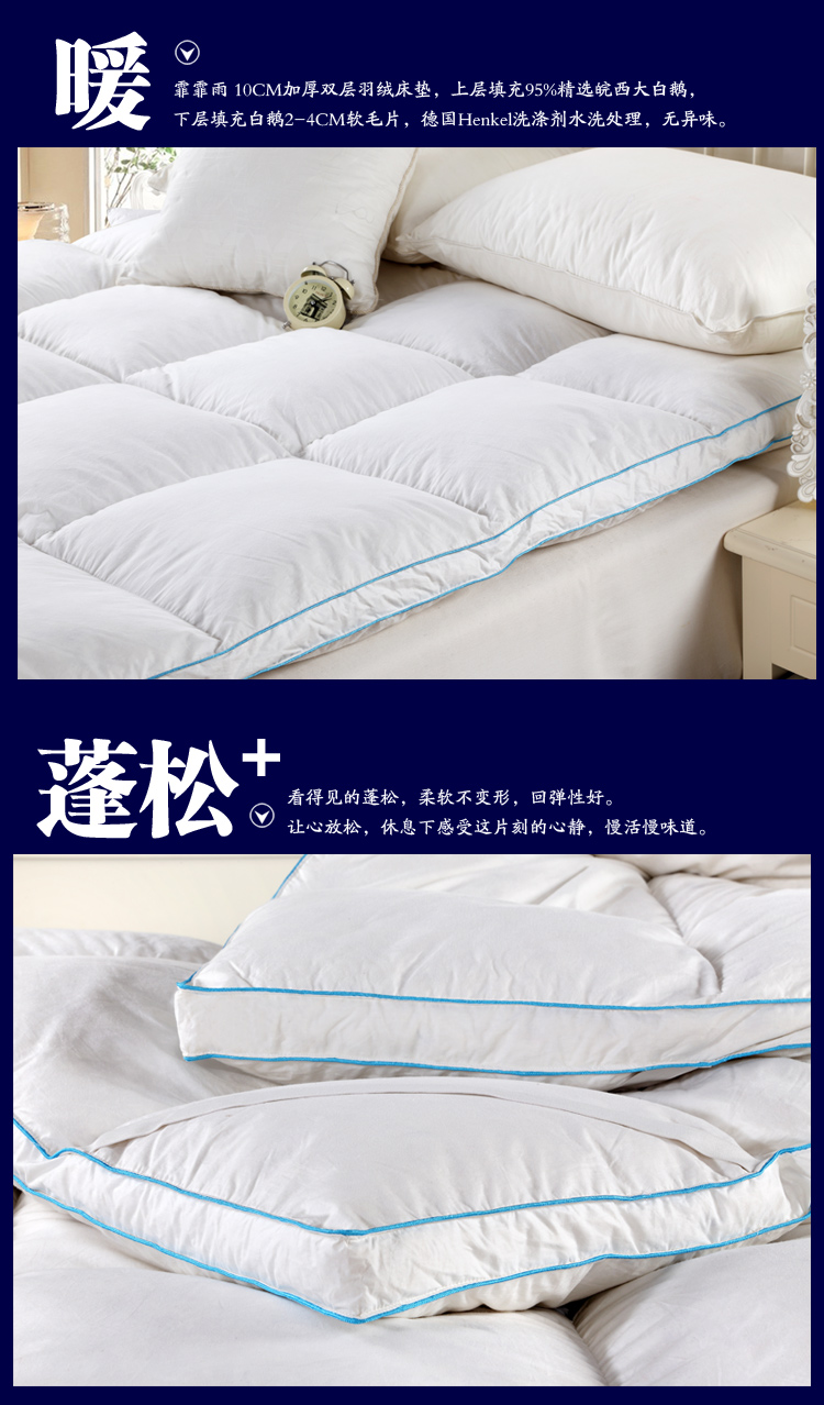 
                                        霏霏雨 超五星级95鹅绒双层羽绒床垫 床褥 蓬松保暖 白色 180cm*200cm                