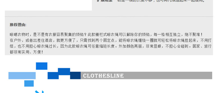 
                                        欧凯斯防滑防风5米晾衣绳晒衣绳挂衣架尼龙绳                 