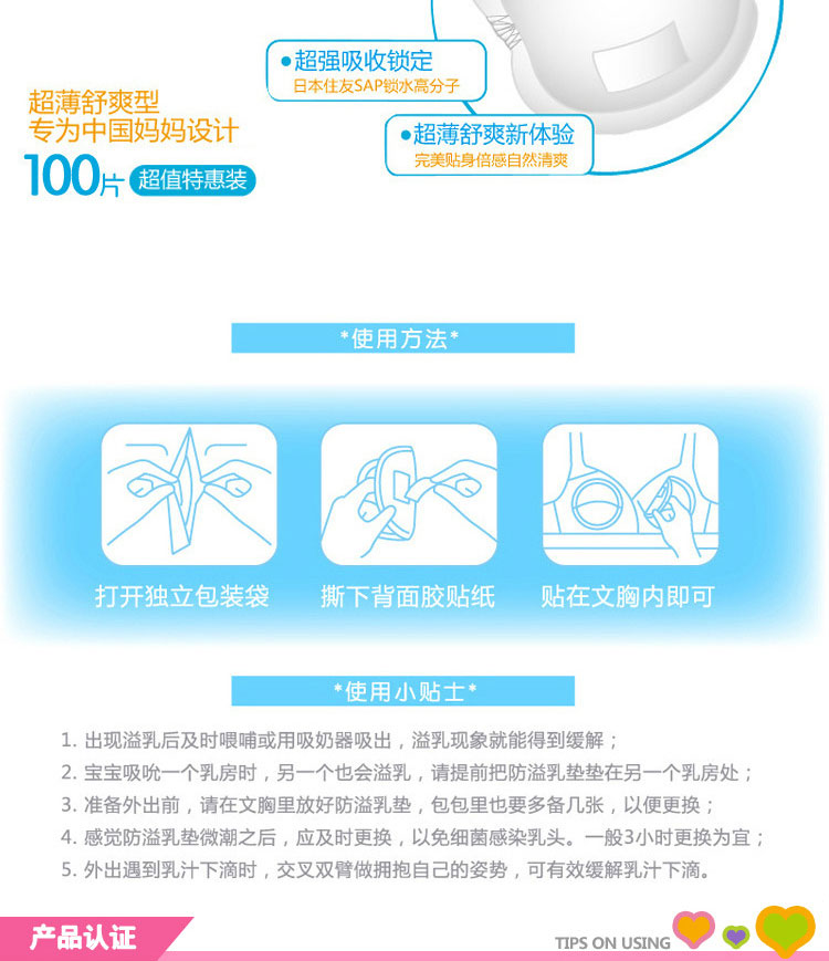 朵亲一次性防溢乳<em>垫</em> 产后哺乳<em>文胸</em>内垫 母婴用