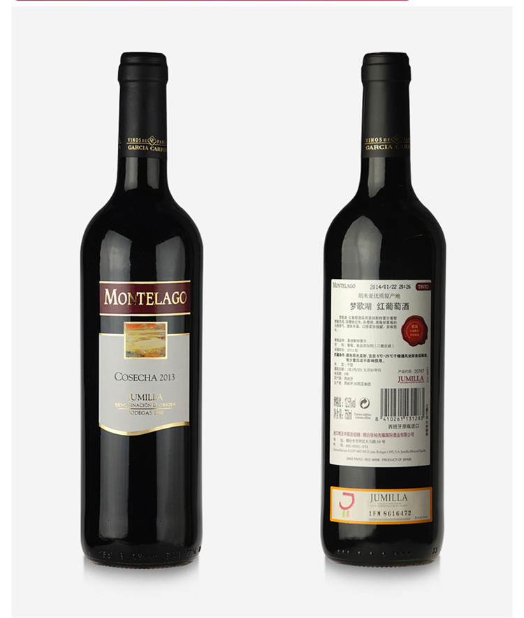【张裕旗舰店】西班牙加西亚梦歌湖干红葡萄酒