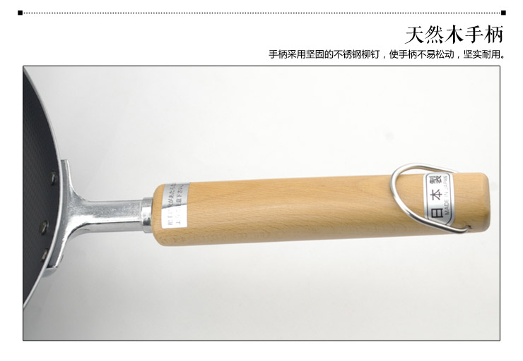 日本原装进口铁锅炒锅 厚底凹凸面深煎锅少油烟物理不粘锅 无涂层平底锅炒菜锅 30cm