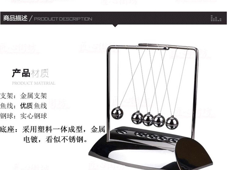 
                                        安泰家居办公桌摆件家居饰品创意摆件客厅牛顿摆球工艺品永动机                