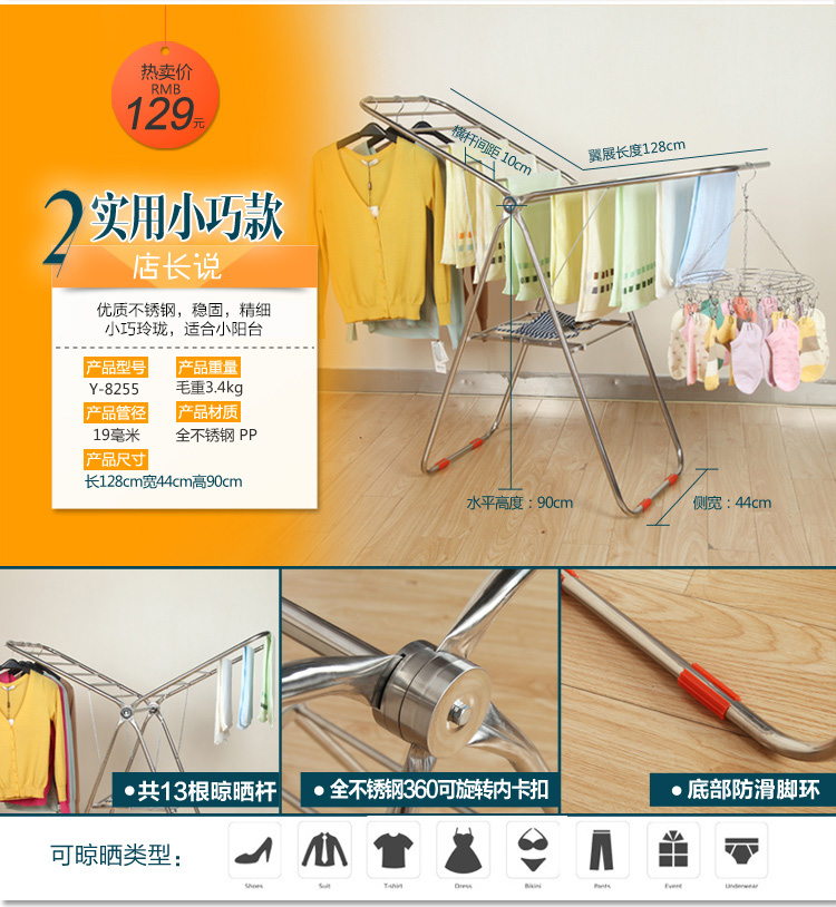 
                                        友阳翼型晾衣架不锈钢落地可折叠蝶形晒衣架 加大加厚豪华款8288                