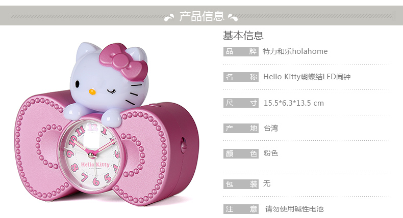 HOLA特力和乐 蝴蝶结LED闹钟 时尚摆件可爱猫咪闹钟HH124398