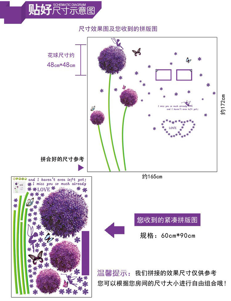 环保可移除墙贴 宝宝照片墙贴卧室客厅走廊幼儿园装饰贴壁贴壁纸 紫色蒲公英 60*90CM