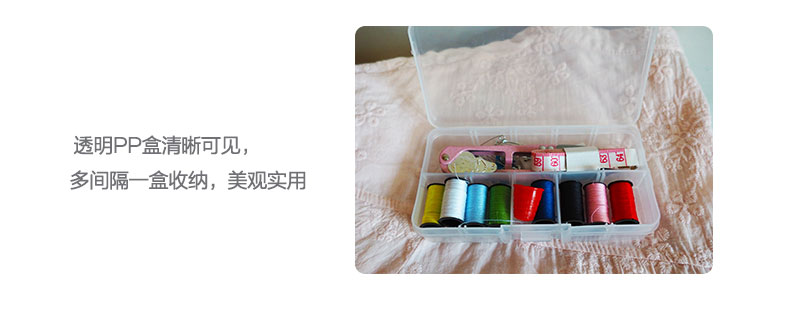 淘拾惠针线盒套装 便携式缝纫机针线收纳盒针线包