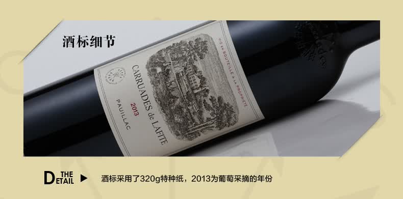 名庄红酒专卖、2013年小拉菲批发、拉菲副牌
